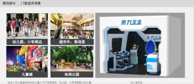 加盟50平方VR體驗館具體投資費用多少錢？