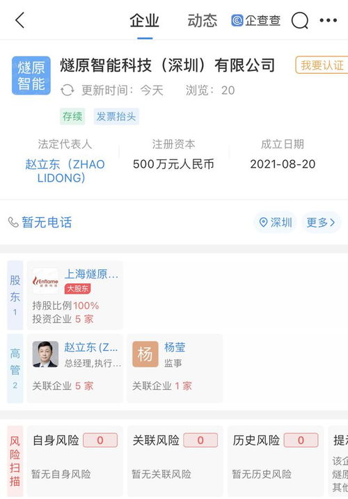 騰訊成立芯片公司，人工智能基礎(chǔ)軟件開發(fā)迎來新篇章